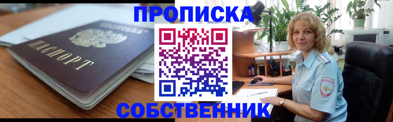 временная регистрация надежно в Семикаракорске