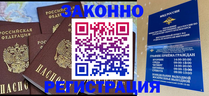 временная регистрация надежно в Семикаракорске