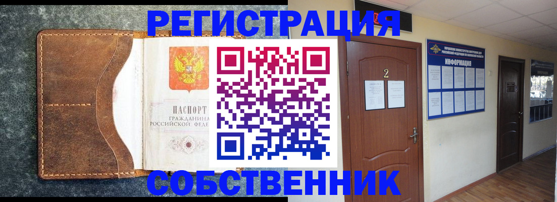 прописка законно в Семикаракорске