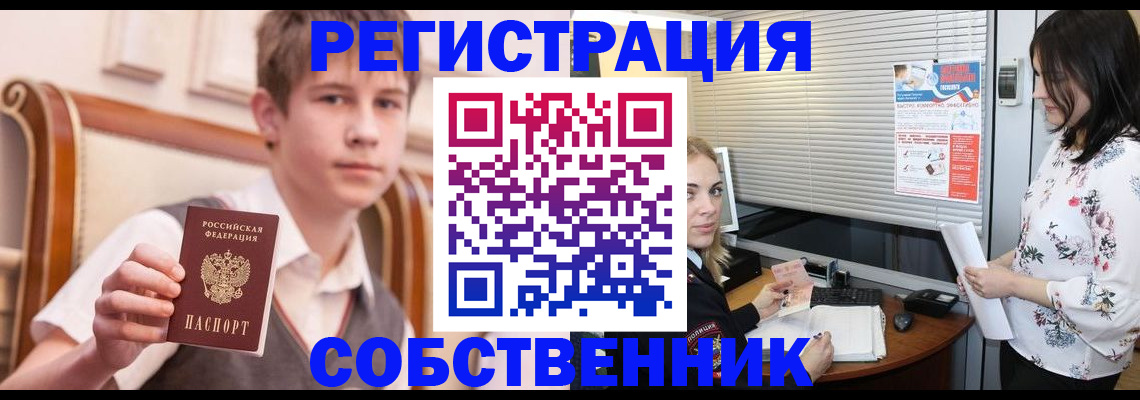 прописка поиск в Семикаракорске