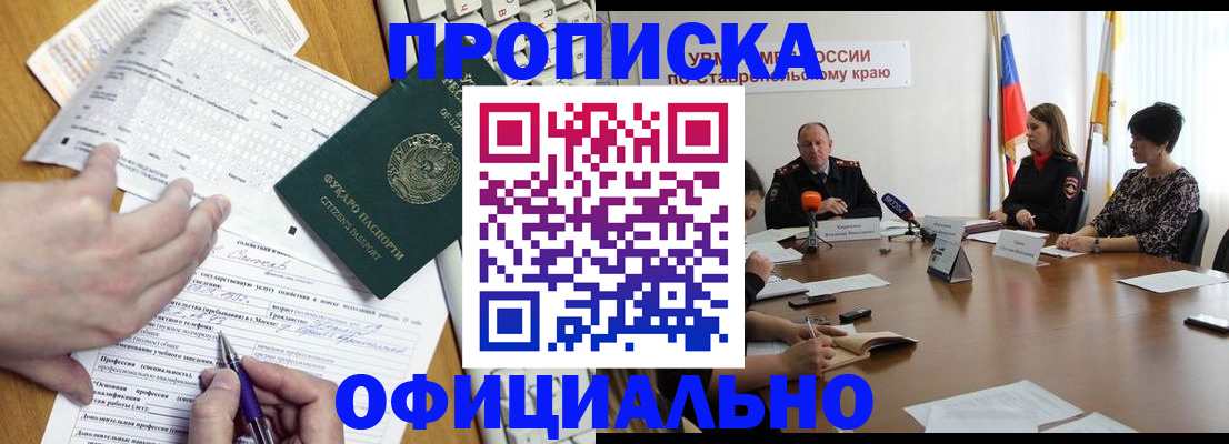 регистрация для школы в Семикаракорске